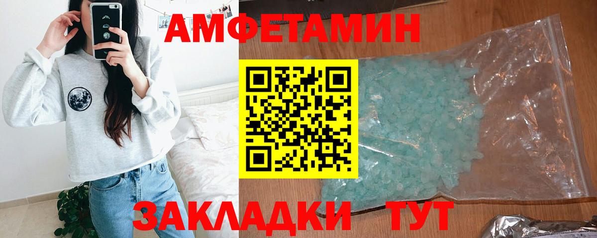 АМФЕТАМИН VHQ Котовск