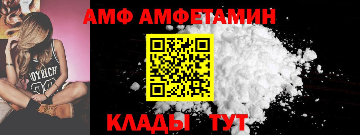 Котовск  Amphetamine VHQ  гидра ссылки  Вход с VPN  АМФЕТАМИН 
