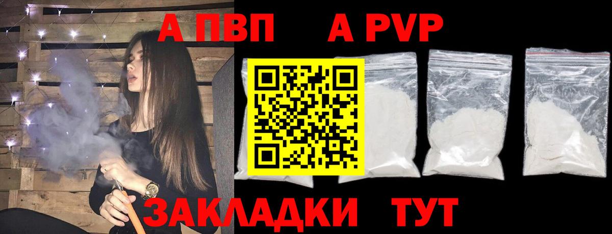 А ПВП крисы CK Котовск