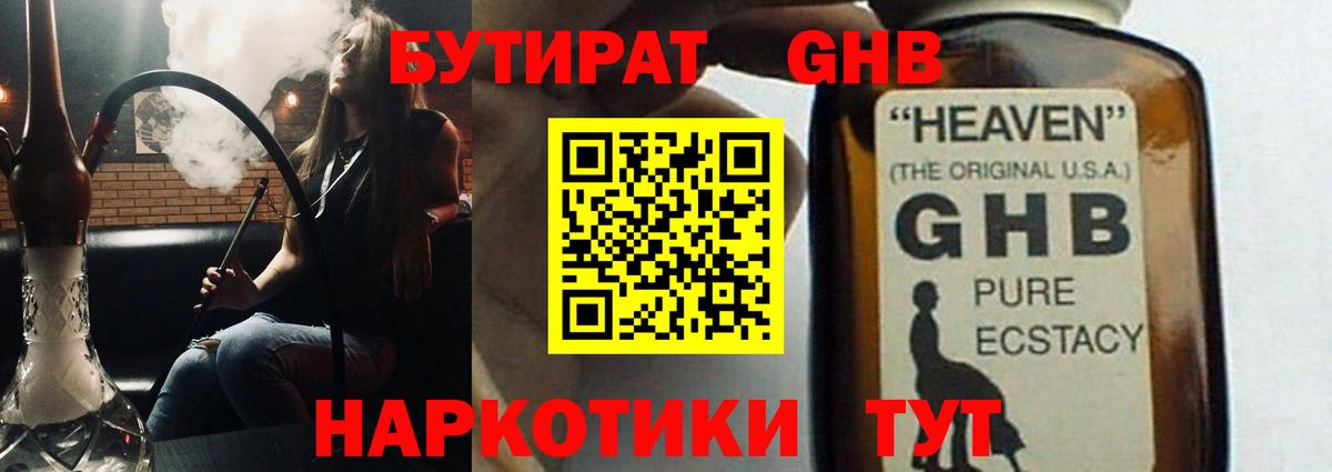 Котовск  Бутират Butirat  Вход с VPN 