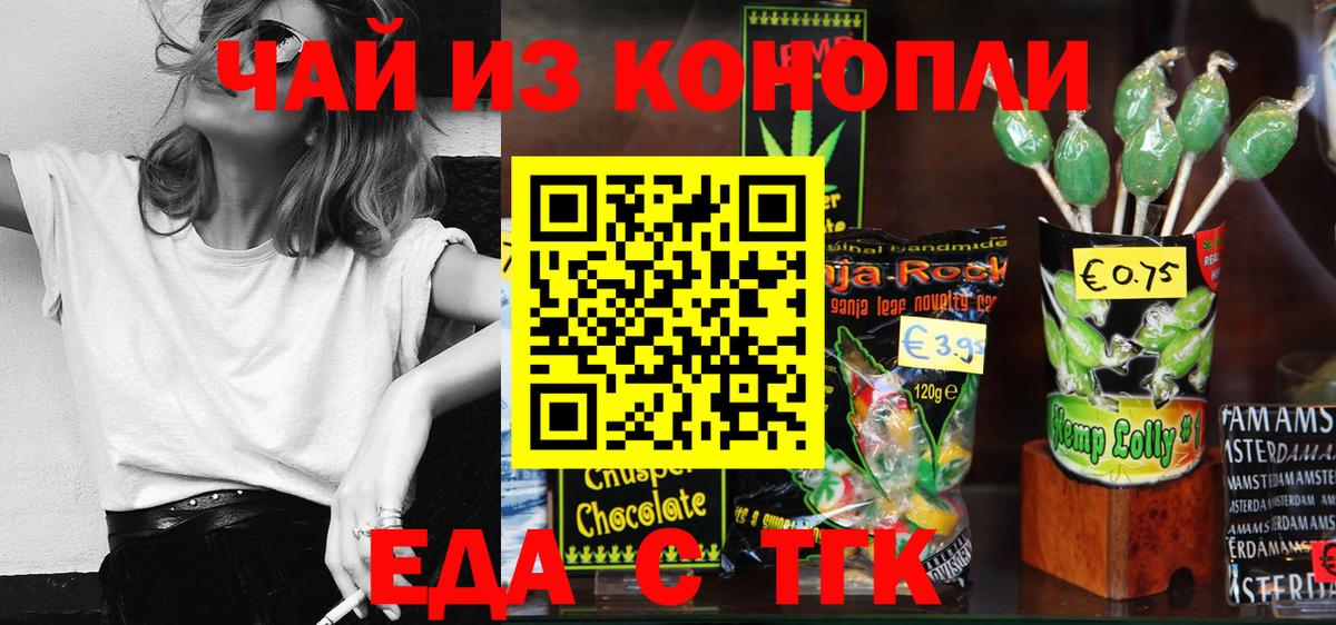 Котовск  Cannafood конопля  Вход с VPN 