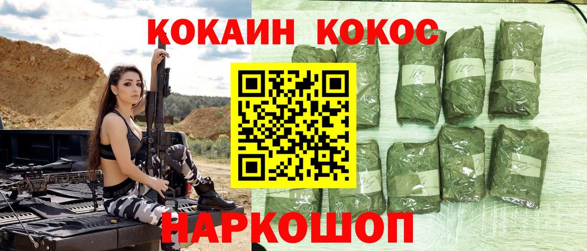 Кокаин  COCAIN 97%  Вход с VPN  Кокаин Перу  Котовск 