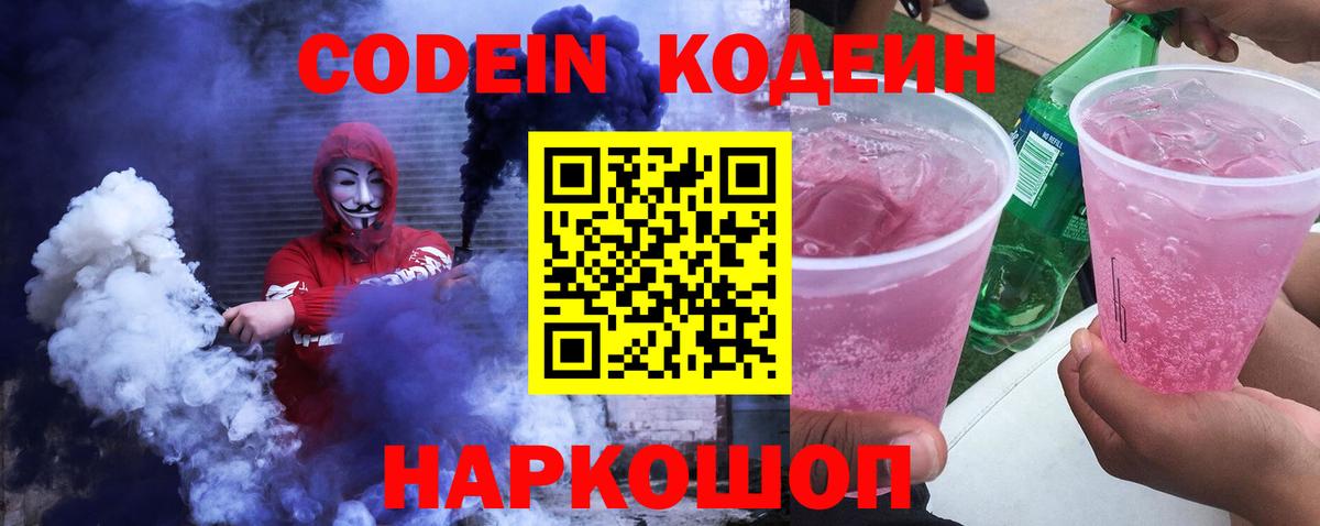 Вейп ТГК Котовск