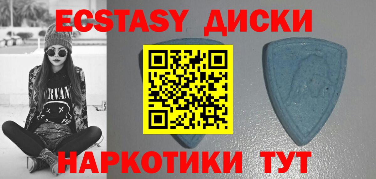 Ecstasy 300 mg Котовск