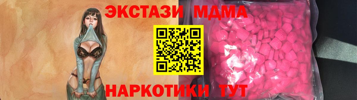 ЭКСТАЗИ  что такое наркотик  Котовск  Экстази бентли  ЭКСТАЗИ диски  Вход с VPN 