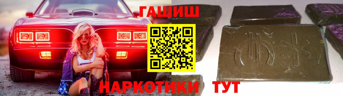 Гашиш хэш  где можно купить   Котовск  ГАШ  Вход с VPN  ГАШ гашик 