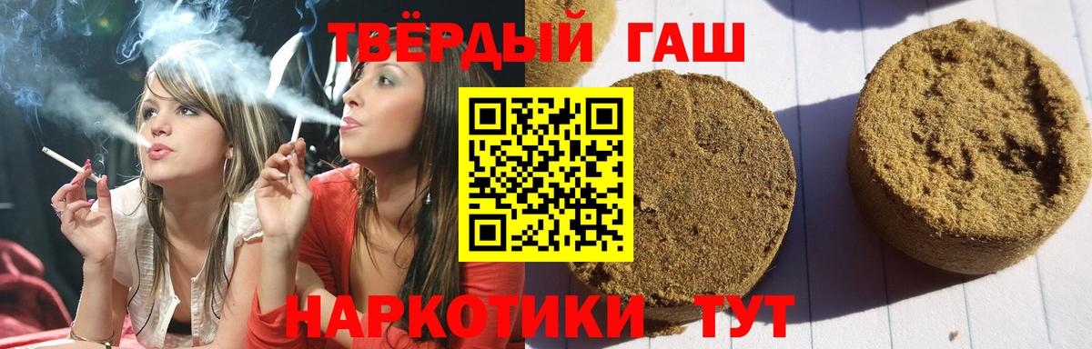 ГАШИШ hashish Котовск