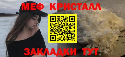 кристаллы Комсомольск-на-Амуре