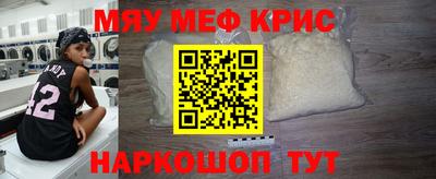 мефедрон VHQ Конаково