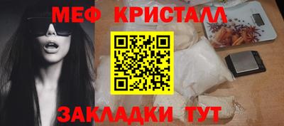кристаллы Комсомольск-на-Амуре