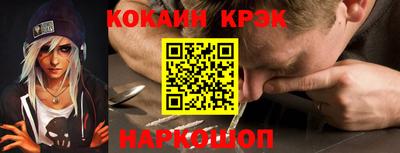 кристаллы Комсомольск-на-Амуре