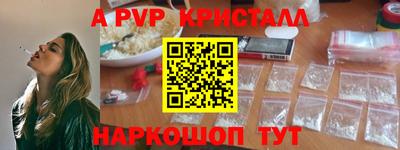 кристаллы Комсомольск-на-Амуре