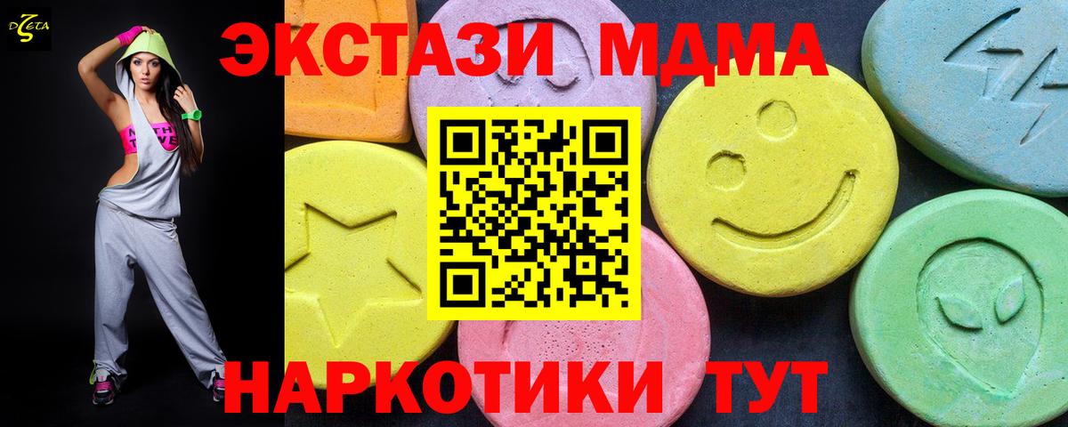MDMA молли Котовск