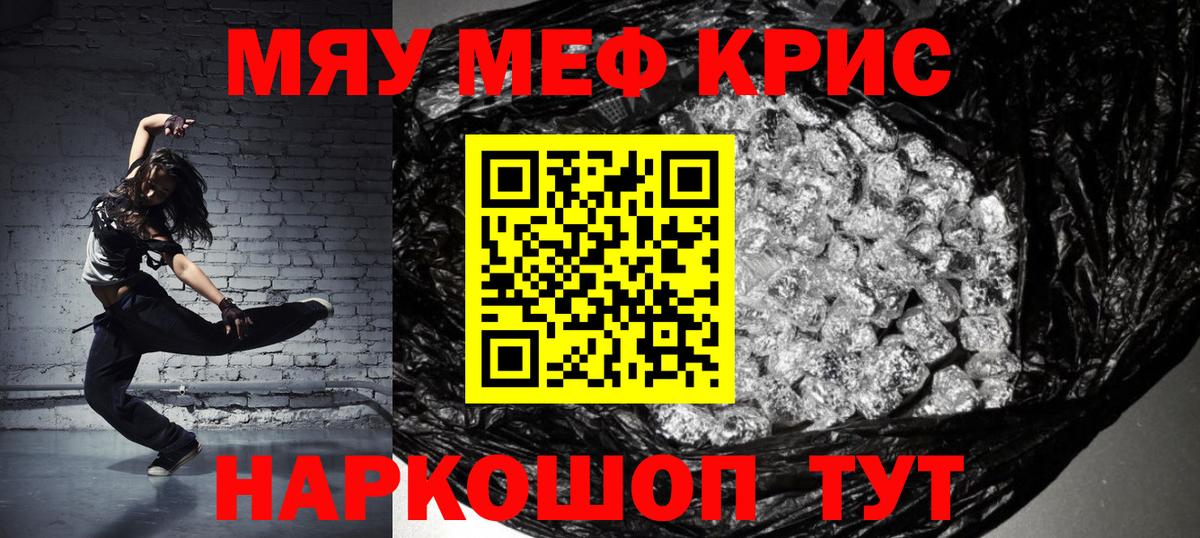 Меф  Котовск
