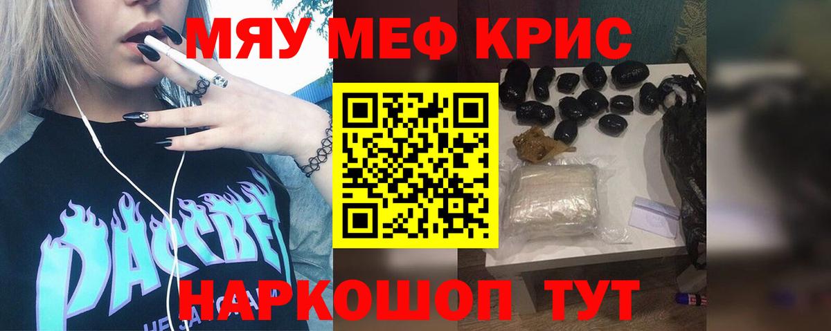 Мефедрон мяу мяу  МЕФ  Котовск  Мефедрон  МЯУ-МЯУ VHQ  Вход с VPN 