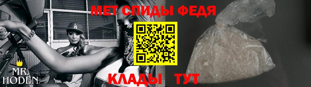 МЕТАМФЕТАМИН пудра Котовск