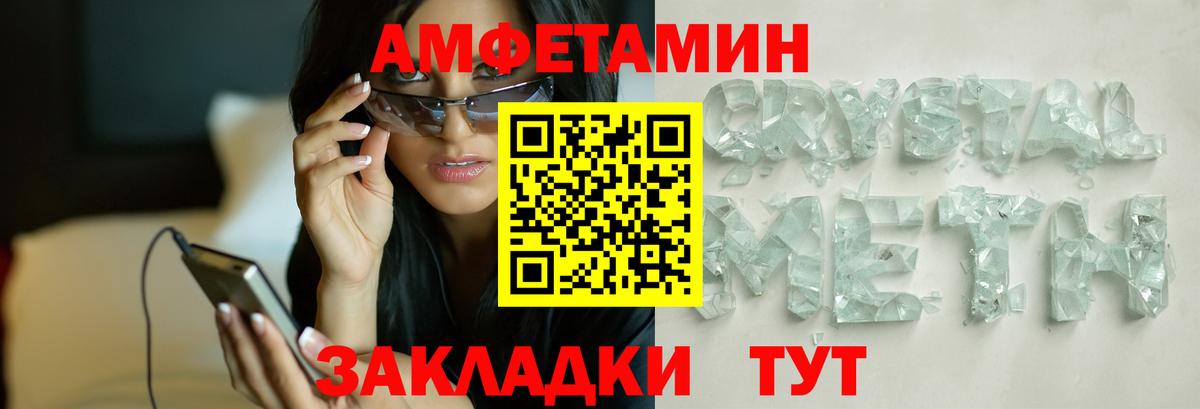 Первитин  Метамфетамин кристалл  Вход с VPN  Котовск 