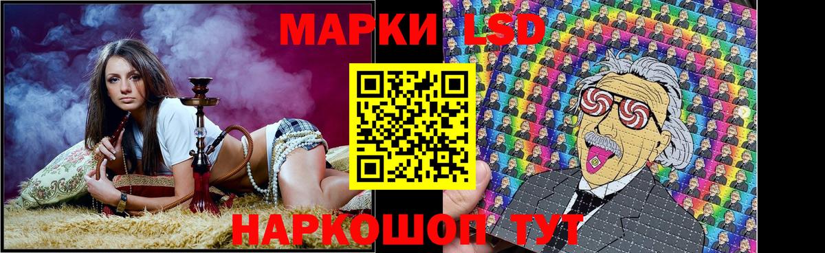 Марки NBOMe  Наркотические марки 1,8мг  Вход с VPN  Наркотические марки 1,8мг  Котовск 