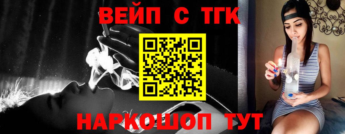 ТГК THC oil  Вход с VPN  Котовск 